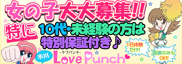 Love Punch(up`)sX̋lC[W摜